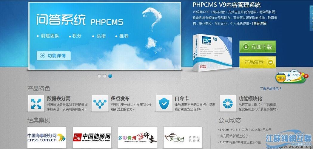 暴力破解phpcms演示系统admin用户密码 - 鸿网互联