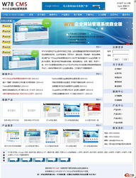 W78CMS企业网站管理系统 中英繁三语版 v140424